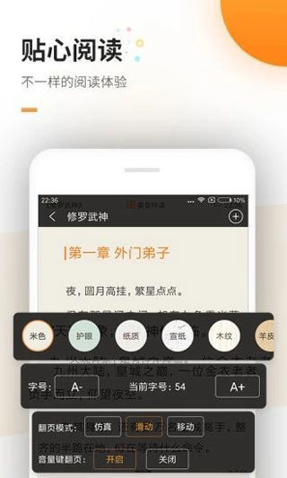 海棠文学城安全app正版