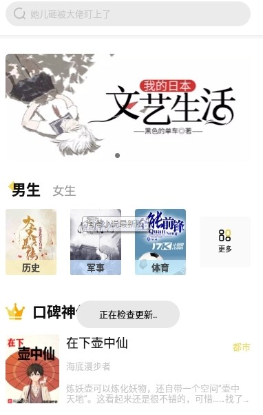 淘淘小说app在线观看