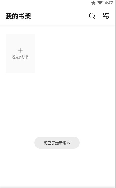 淘淘小说v1.0.50去广告