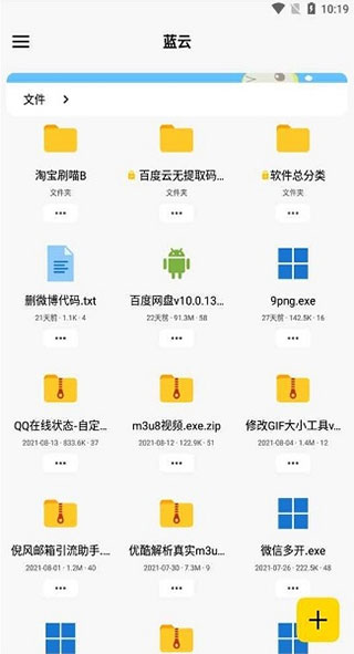 蓝云1.2.8.1