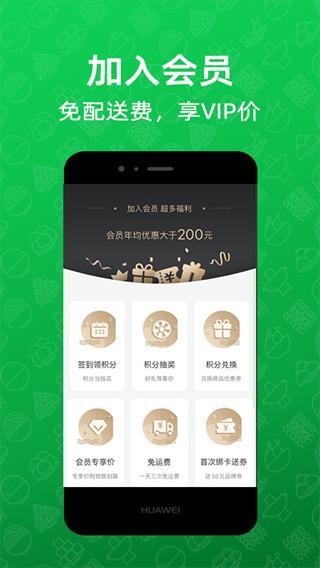 三江云菜app2022
