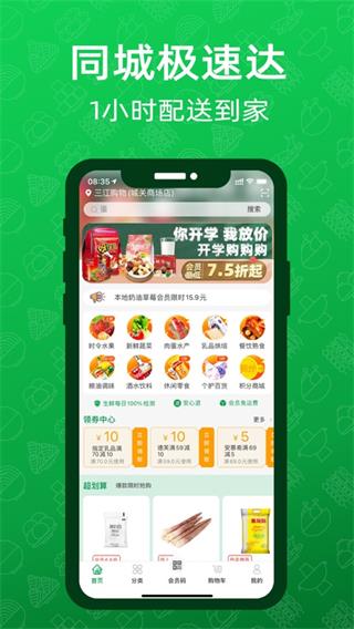 三江云菜app2022