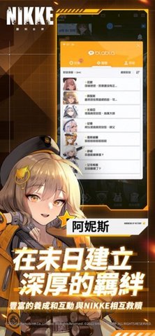 NIKKE胜利女神正式版