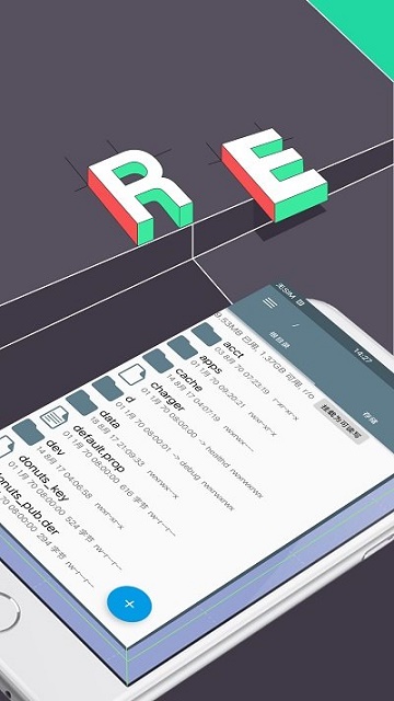 re文件管理器免root版v4.9.6 安卓版