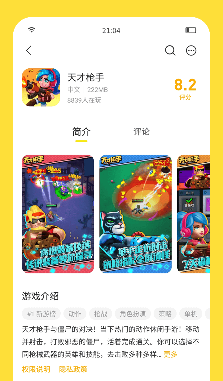 闪玩1.7.4版本