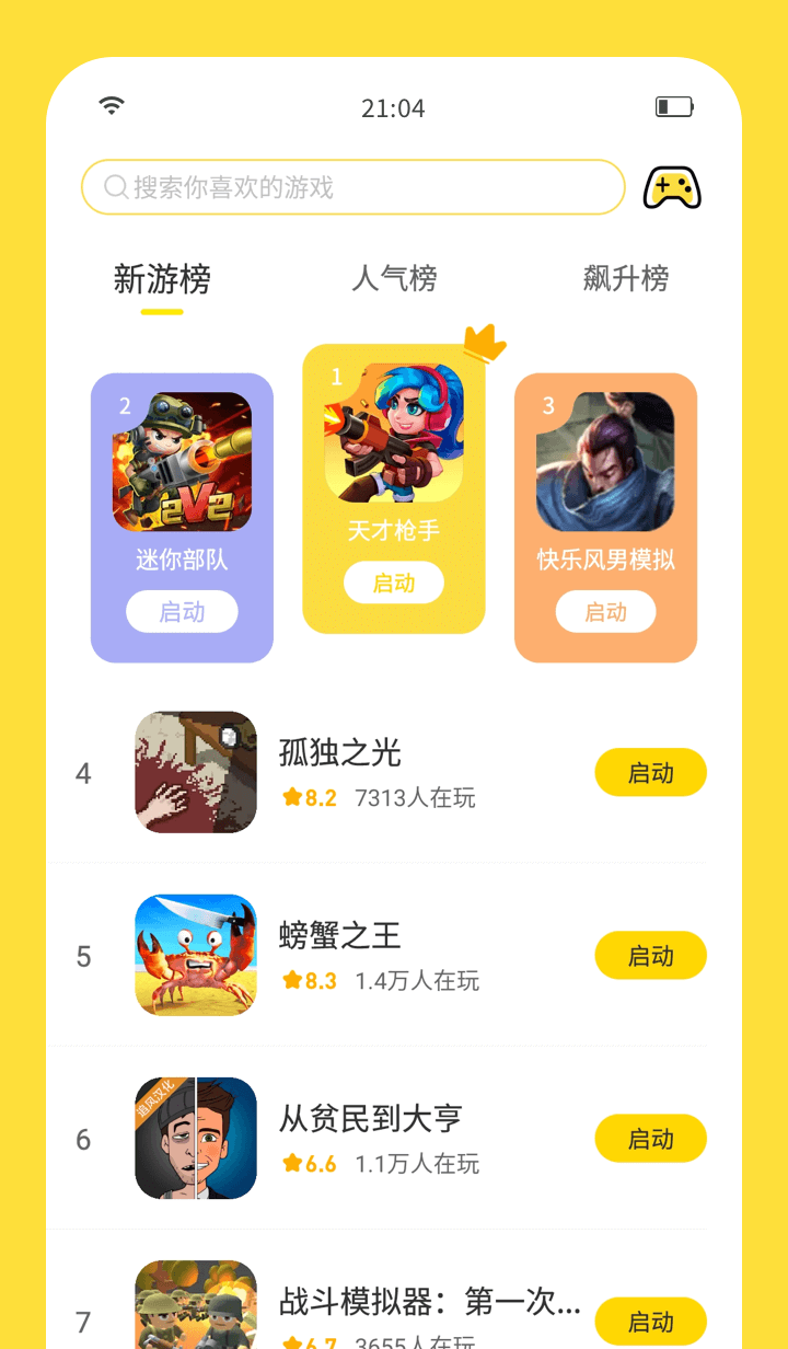 闪玩1.7.4版本