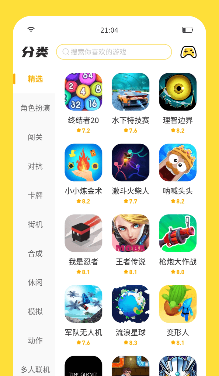 闪玩1.7.4版本