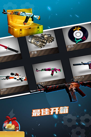 csgo开箱模拟器免费