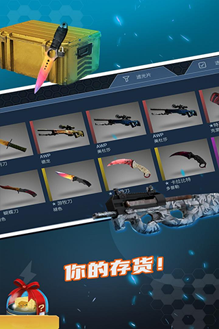 csgo开箱模拟器免费