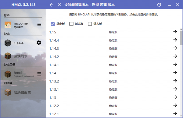 hmcl启动器手机版下载最新版