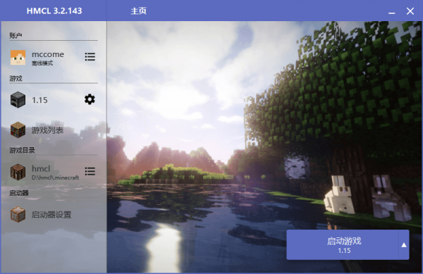 hmcl启动器手机版下载最新版