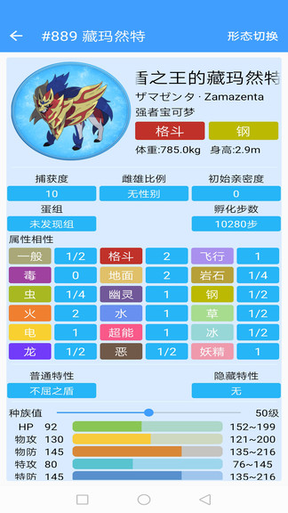 宝可梦朱紫图鉴app