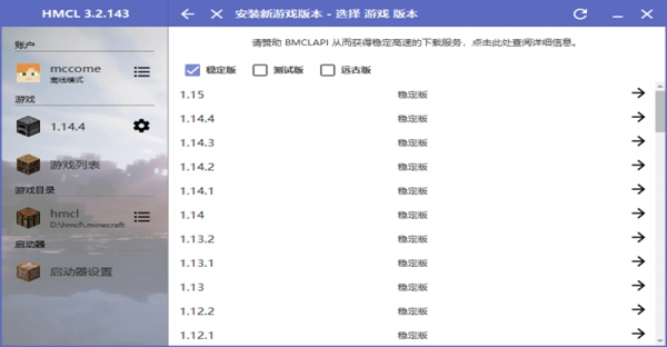 hmcl-pe启动器手机版下载3.5.3