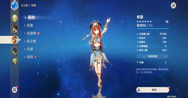 原神私人服免登录3.2