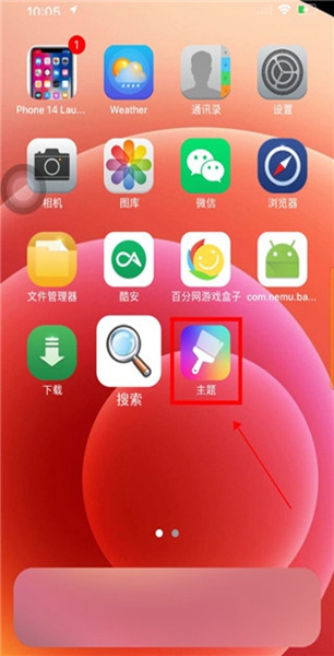 iphone14模拟器中文版永久