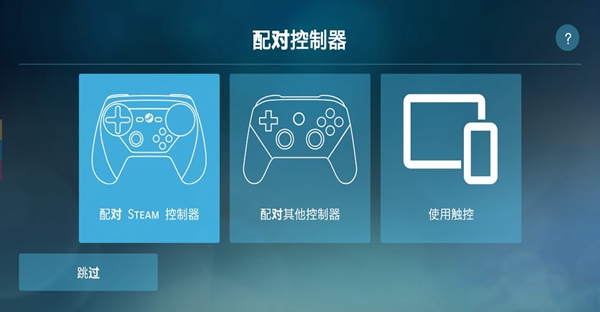 steamlink安卓版最新