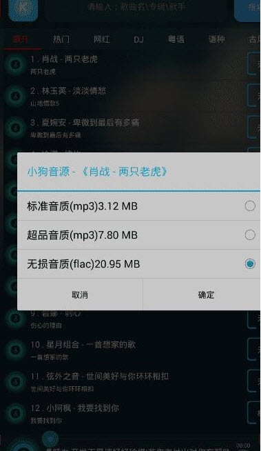 搜云音乐2.85手机版
