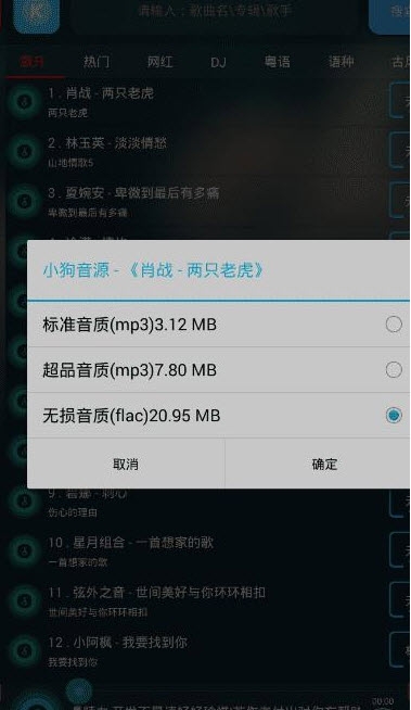 搜云音乐app2.88版本