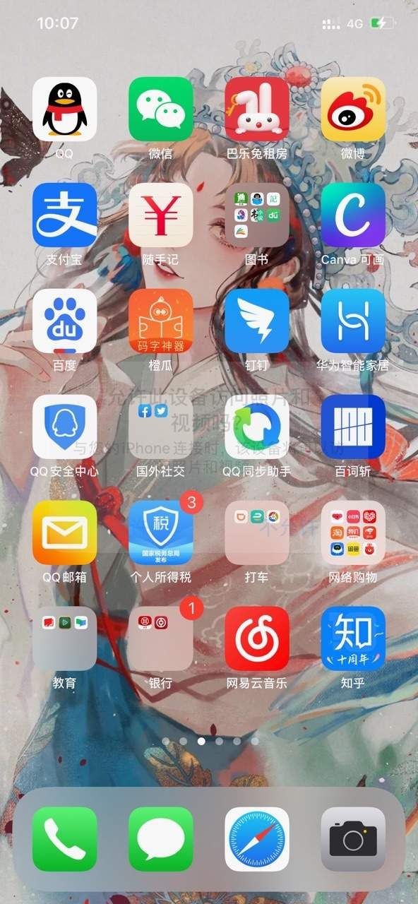 iphone13launcher下载中文