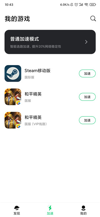 steam手机版下载3.2.2