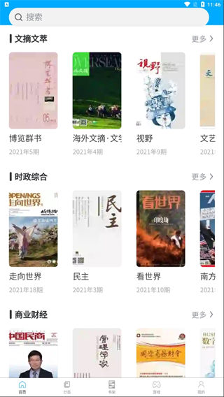 看刊宝1.2.2去广告