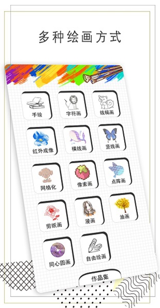 智绘ai画师appv1.0.0