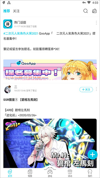 qooapp2023最新版