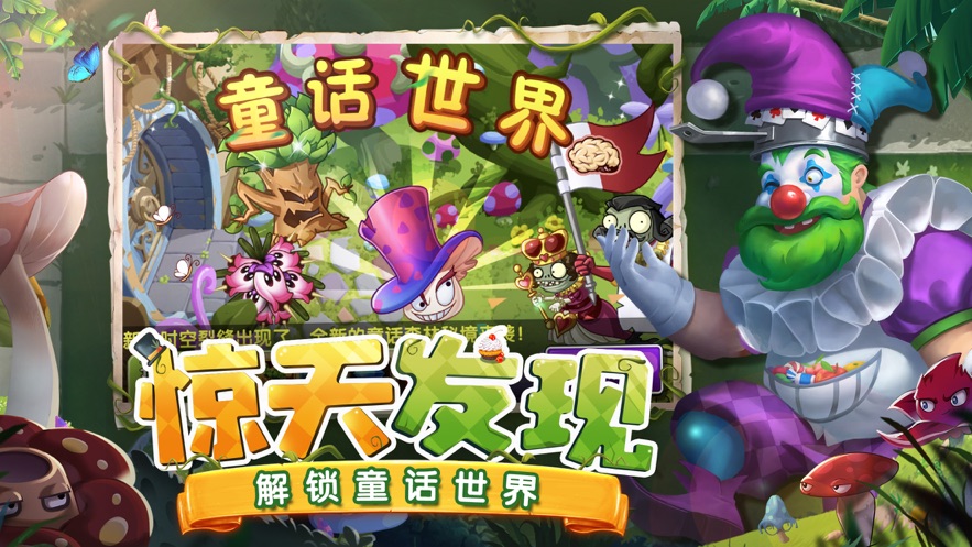 pvz2杀头版