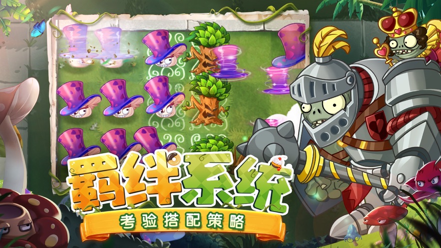 pvz2杀头版