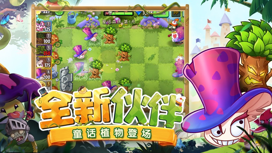 pvz2杀头版