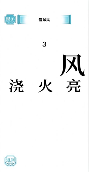 疯狂の汉字达人安卓版