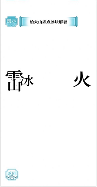 疯狂の汉字达人安卓版