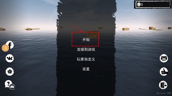 孤舟求生联机版中文版手机版2023最新版