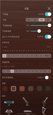 iguzheng安卓免费下载正版