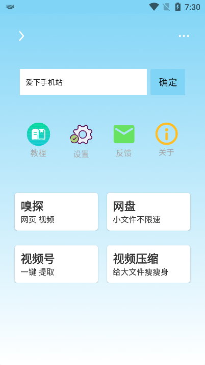 万能下载app下载最新