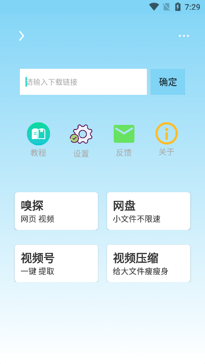 万能下载app下载最新