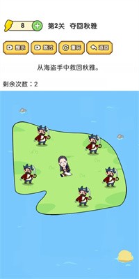 脑洞大师傅免广告