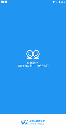 冷颜国体新框架.apk