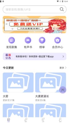 豆腐fm1.2