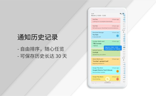 通知滤盒2.8.0