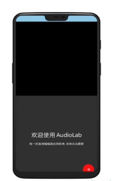 audiolab专业版中文版免费