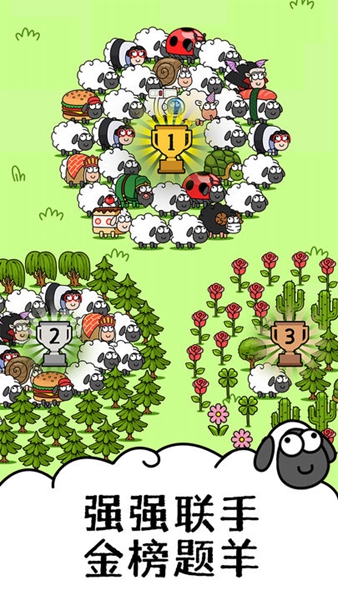 羊羊大世界游戏