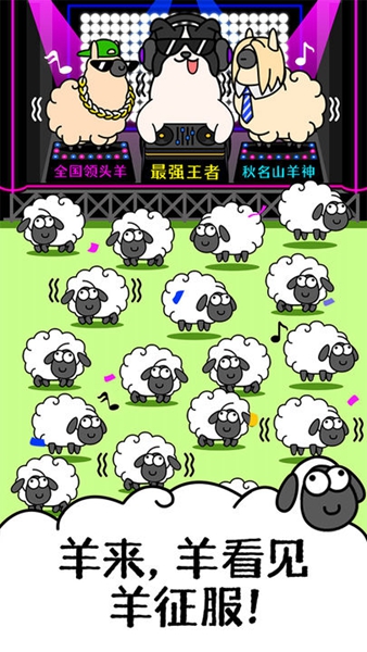羊羊大世界2023正版