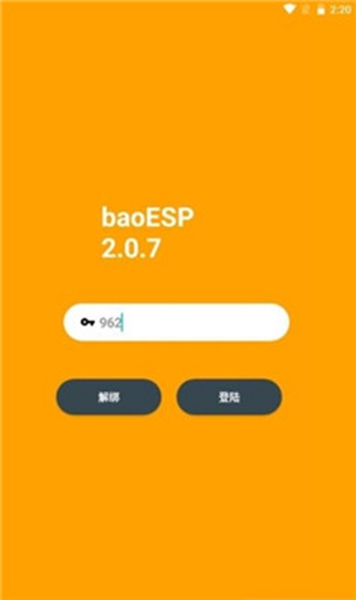 小威国体ESP2.6.2