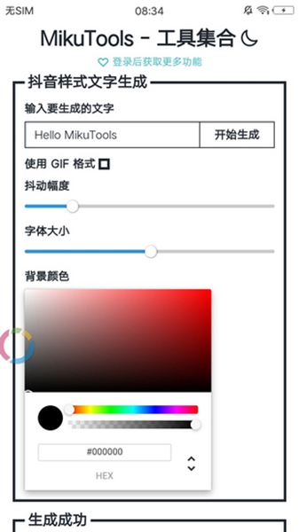 tools miku原神