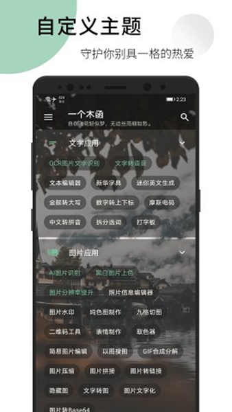 一个木函免登录版