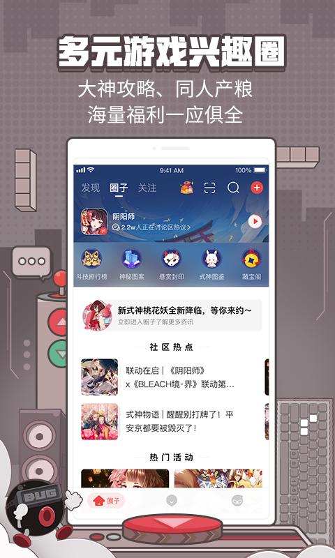 网易大神app2023