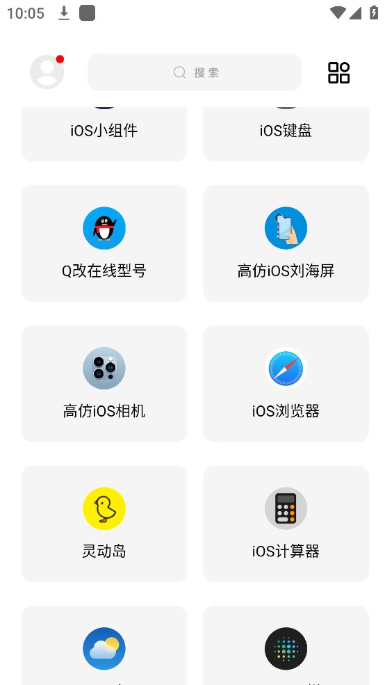 彩虹猫软件库仿iOS
