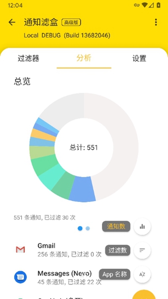 通知滤盒3.0.1