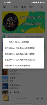 悦音app下载最新版v2.0.5